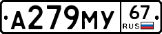 А279МУ67 - 
