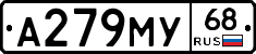 А279МУ68 - 