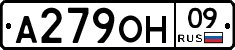 А279ОН09 - 