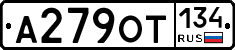 А279ОТ134 - 