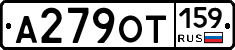 А279ОТ159 - 