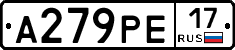 А279РЕ17 - 