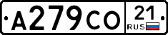А279СО21 - 