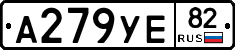 А279УЕ82 - 