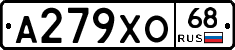 А279ХО68 - 