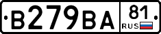 В279ВА81 - 