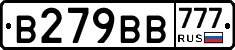 В279ВВ777 - 