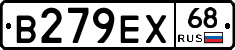 В279ЕХ68 - 