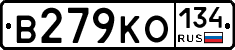 В279КО134 - 