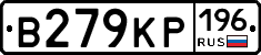 В279КР196 - 