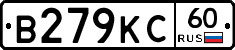 В279КС60 - 