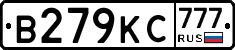 В279КС777 - 