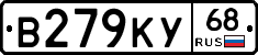 В279КУ68 - 