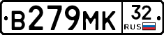 В279МК32 - 