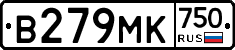 В279МК750 - 