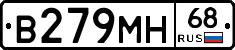 В279МН68 - 