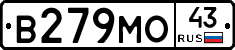 В279МО43 - 
