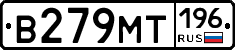 В279МТ196 - 