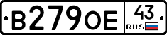 В279ОЕ43 - 