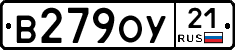 В279ОУ21 - 