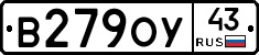 В279ОУ43 - 
