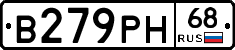 В279РН68 - 
