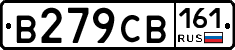 В279СВ161 - 