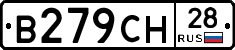 В279СН28 - 