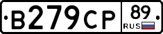 В279СР89 - 
