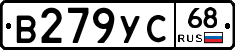 В279УС68 - 