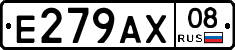 Е279АХ08 - 