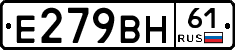 Е279ВН61 - 