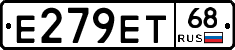Е279ЕТ68 - 