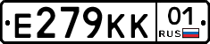 Е279КК01 - 