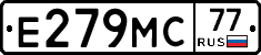 Е279МС77 - 