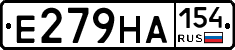 Е279НА154 - 