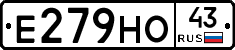Е279НО43 - 