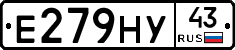 Е279НУ43 - 