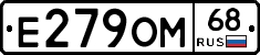 Е279ОМ68 - 