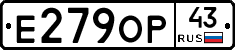Е279ОР43 - 