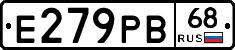 Е279РВ68 - 