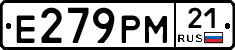 Е279РМ21 - 
