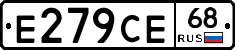 Е279СЕ68 - 