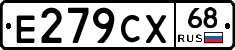 Е279СХ68 - 