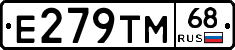Е279ТМ68 - 