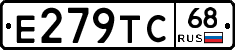 Е279ТС68 - 