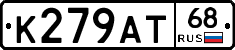 К279АТ68 - 