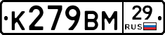 К279ВМ29 - 