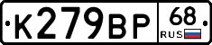 К279ВР68 - 