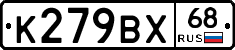 К279ВХ68 - 